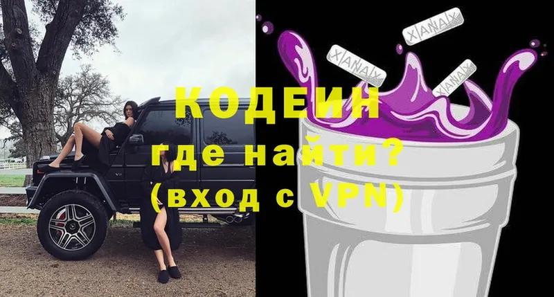 Кодеин напиток Lean (лин)  что такое   Невельск 