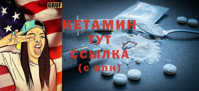 Кетамин ketamine  Невельск 